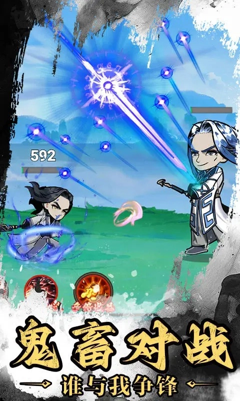 神武剑仙免费版3