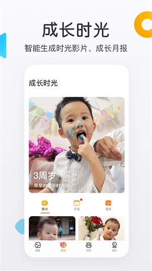 网易亲时光(5)