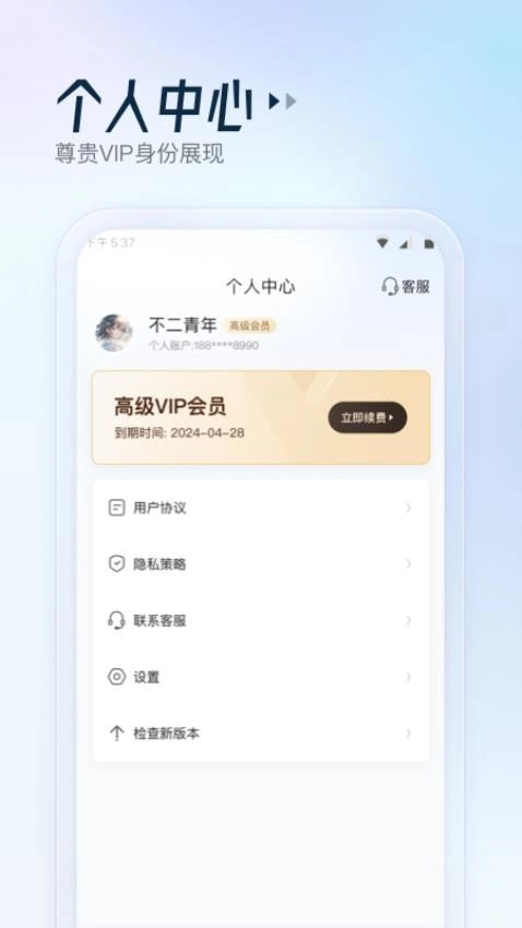 云朵测量王手机版-图1