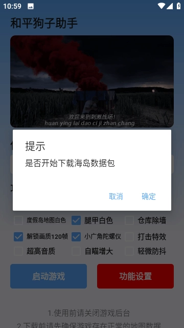狗子助手最新版-图4