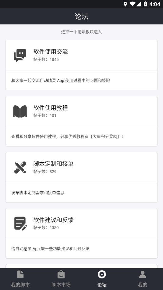 自动精灵(1)