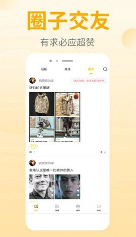 泡泡漫书-图3
