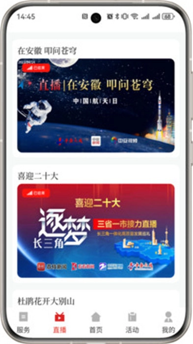 今日寿春-图2