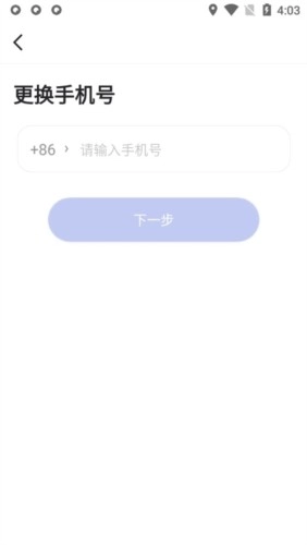 趣出行免费版(2)