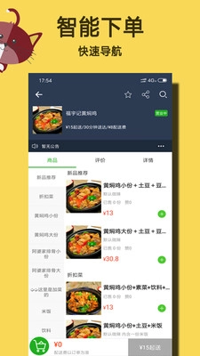 盒方外卖(4)