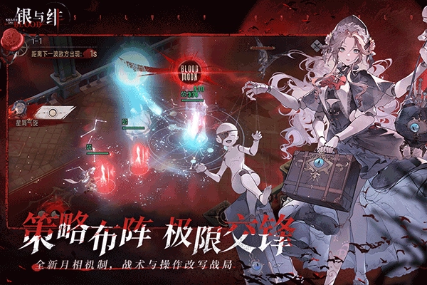 银与绯正版截图3