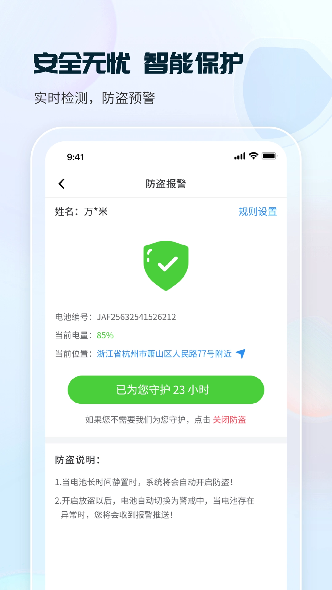 这锂换电图2