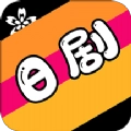 爱日剧最新版
