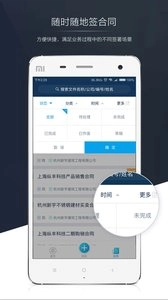 契约锁(1)