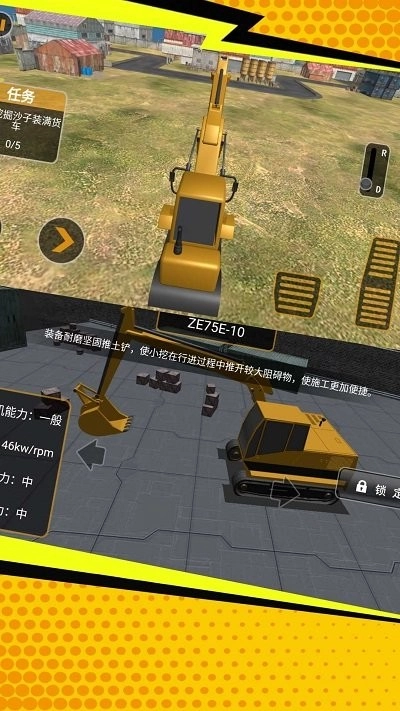 挖掘机真实控制直装游戏版图3