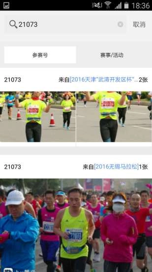 爱云动-图5