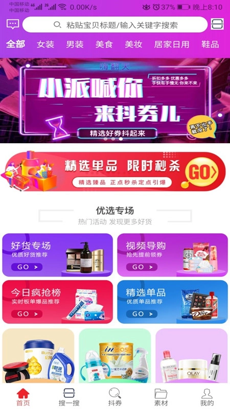 粉橙派-图3