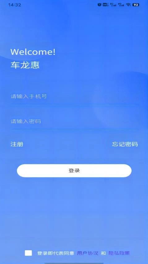 车龙惠(4)