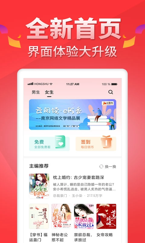 红薯阅读-图1