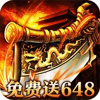 烈火战神最新版