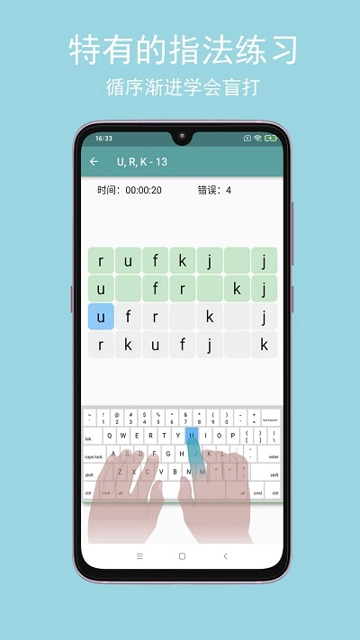打字训练-图3
