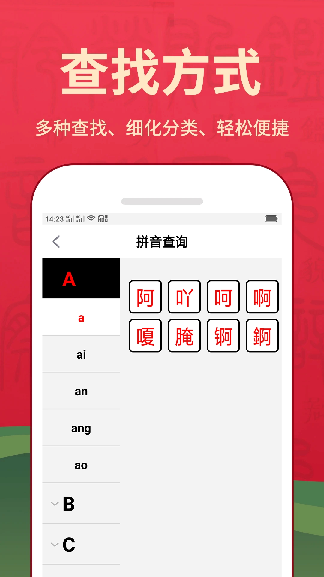 新汉语词典(2)