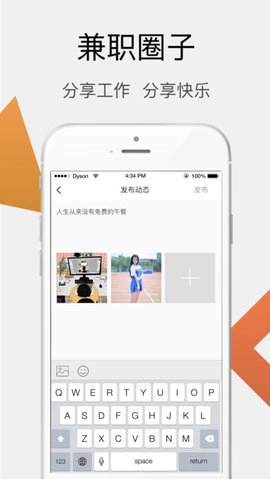 e有空兼职图3