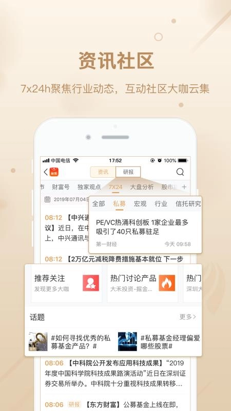 优优私募图2