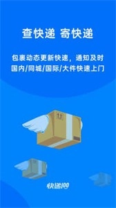 快递100查询-图1