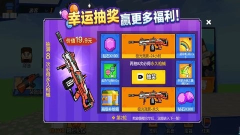 吃鸡小达人游戏安装包图1