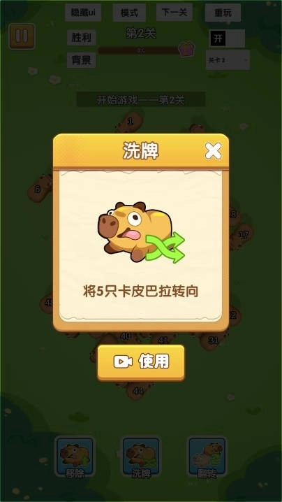 消不到我吧游戏纯净版图3
