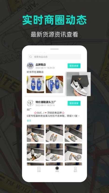 潮鞋库(2)
