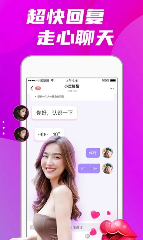 偏爱交友(1)