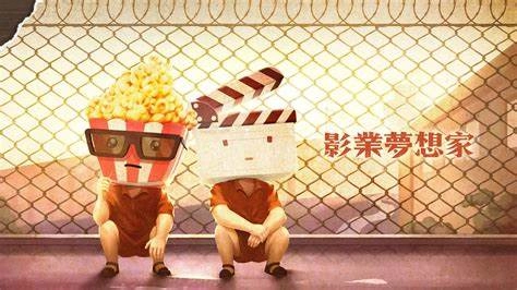 影业梦想家内购版