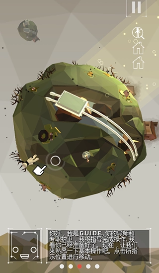 点亮之路游戏纯净最新版图4