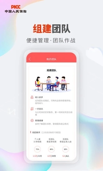 人保V盟(1)