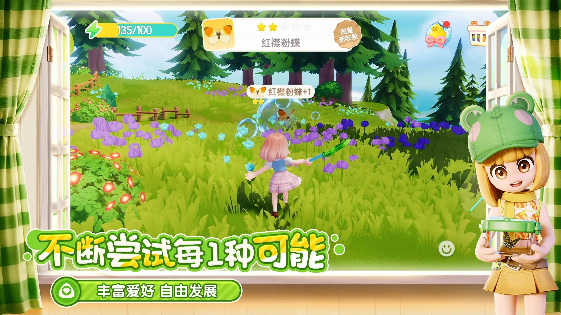 心动小镇菜单版图1