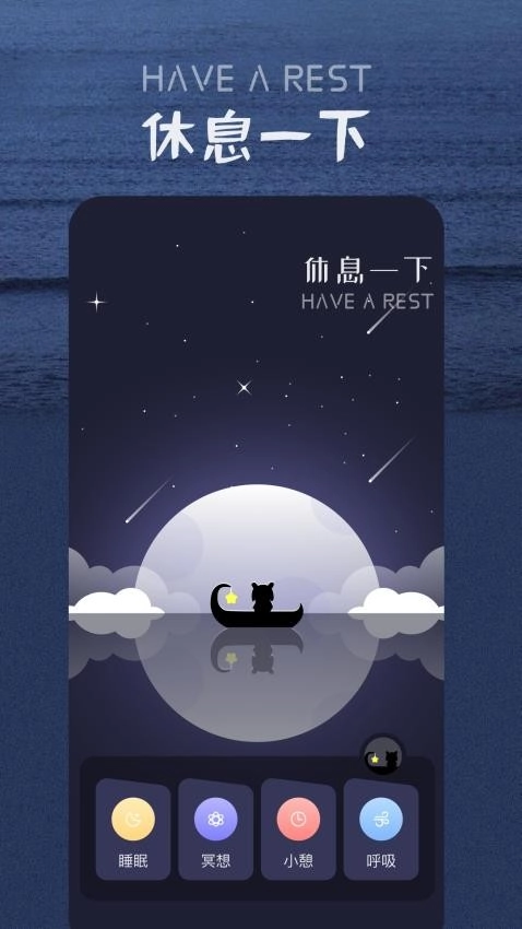 花间FM免费版(2)