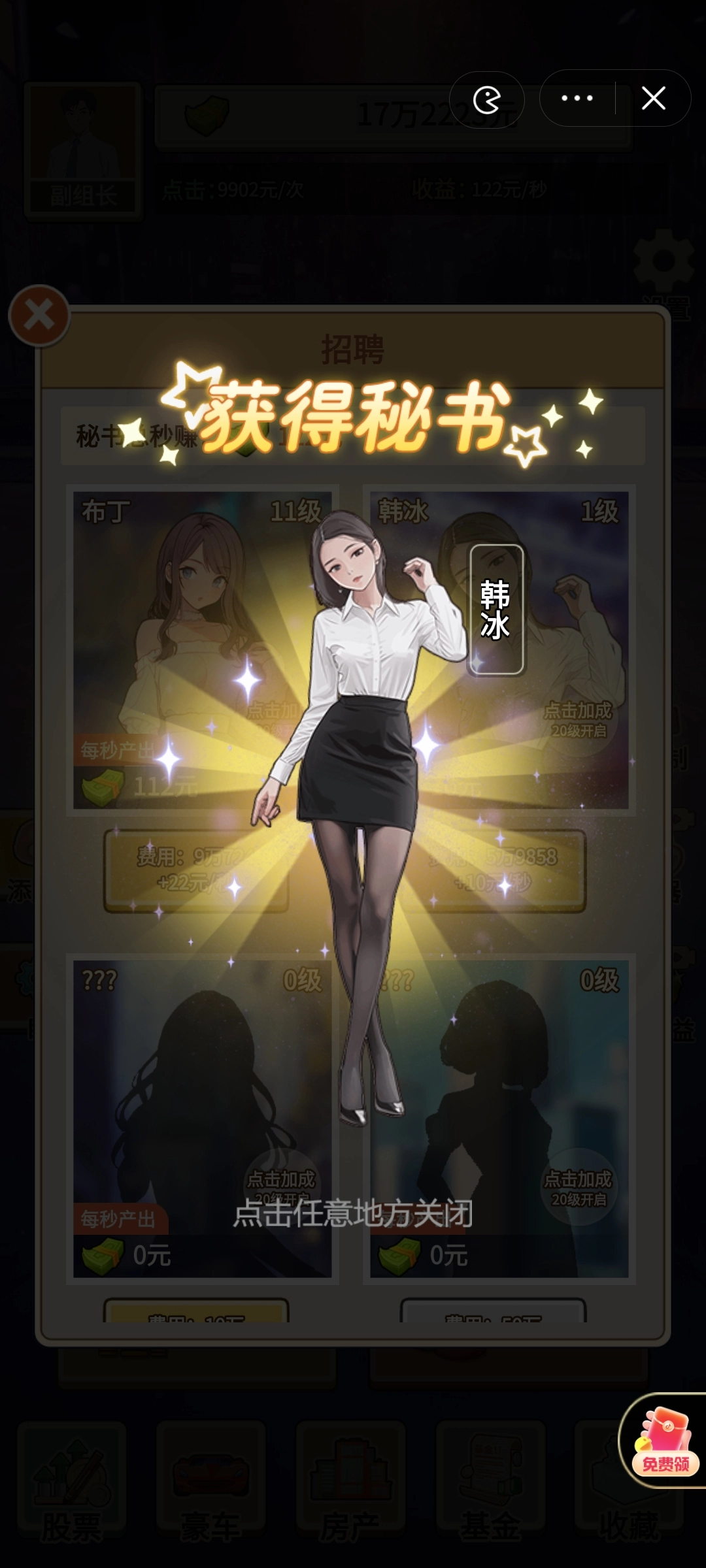 我的超模秘书(1)