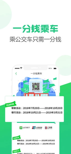 出行南宁(1)