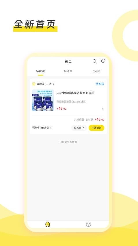 母品汇配送(4)