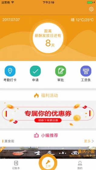 蜜糖薪意-图4