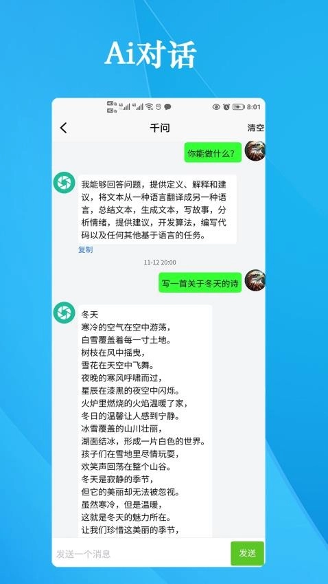 细雨AI(4)