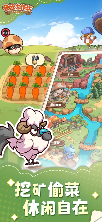 冒险大作战正版