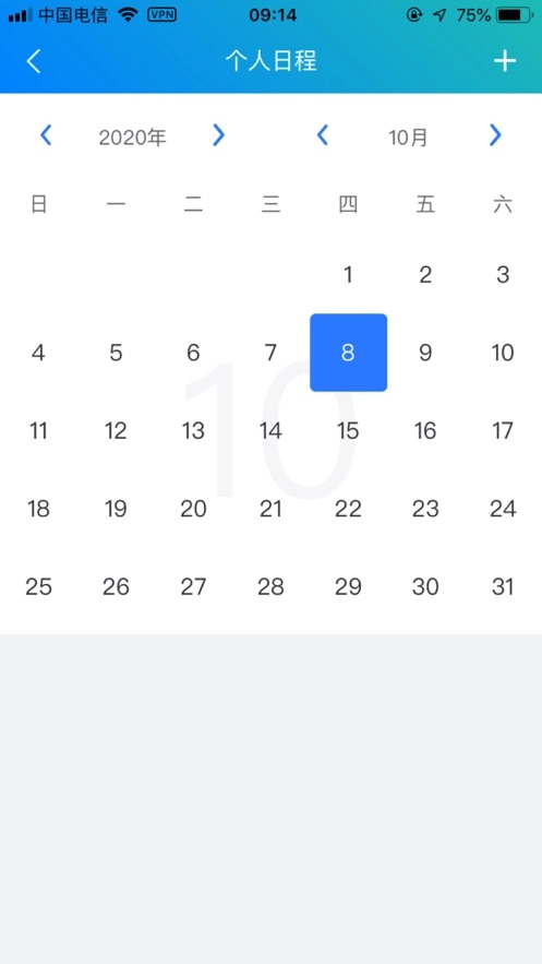 霞浦智慧校园(3)