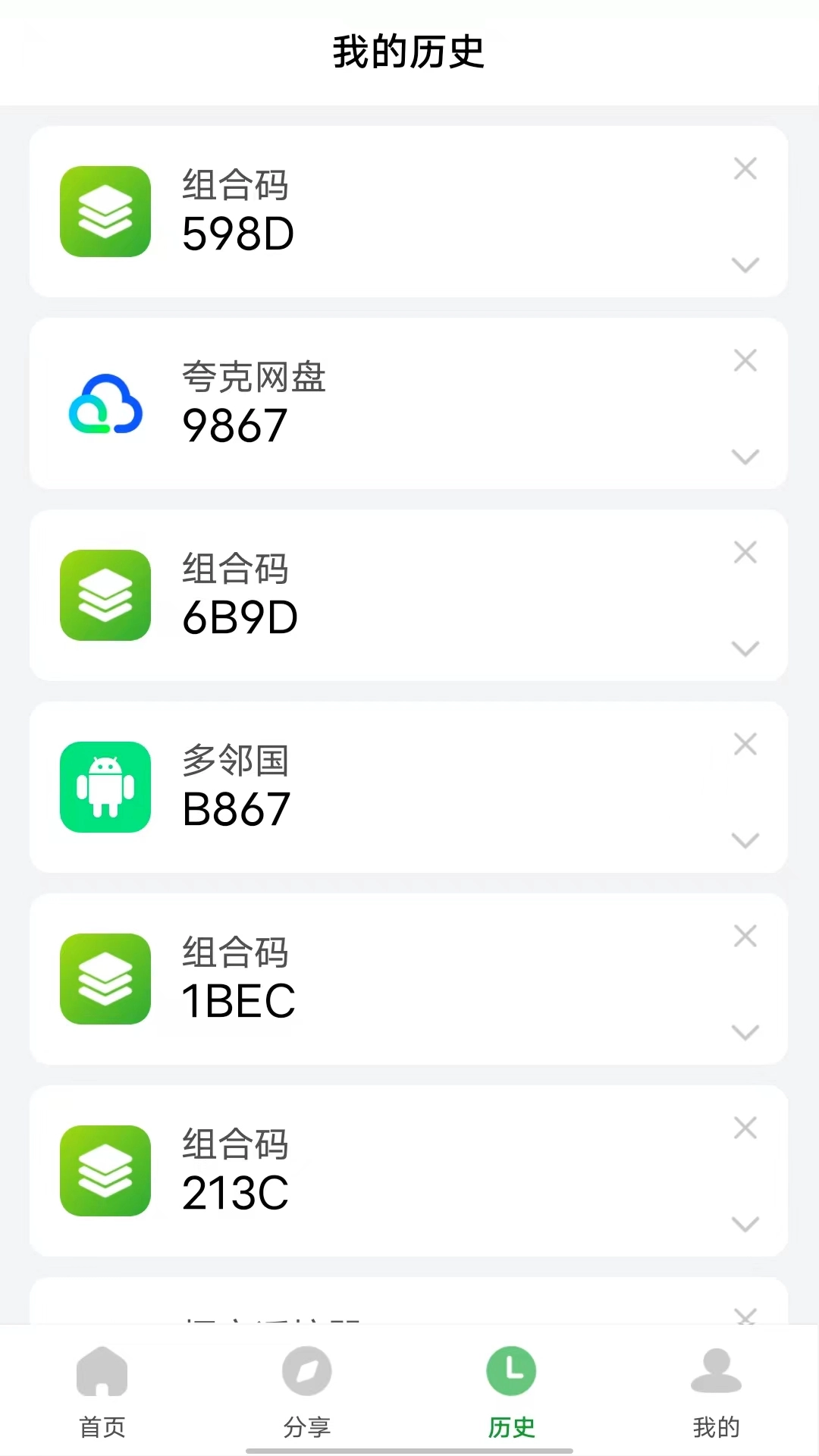 野草助手最新版