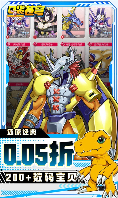 口袋苍穹免费版图2