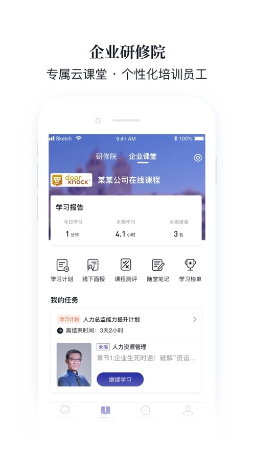 学河湾研修院-图4