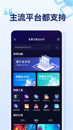乐消除全能去水印(1)