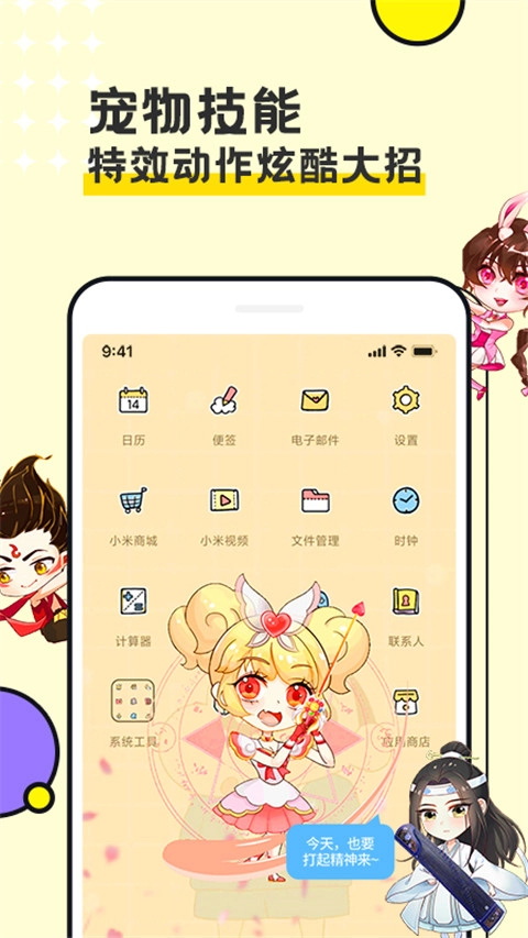 图图宠物免费版(3)