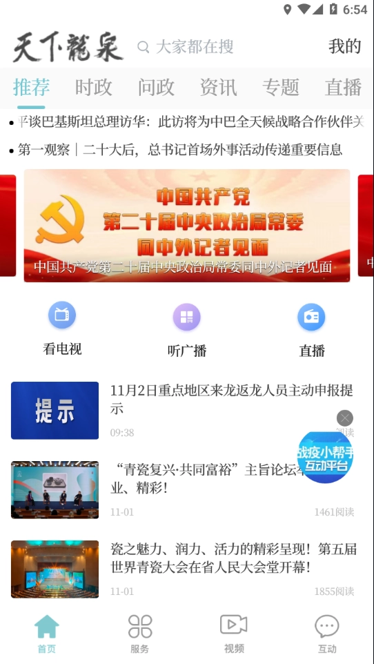 天下龙泉图1