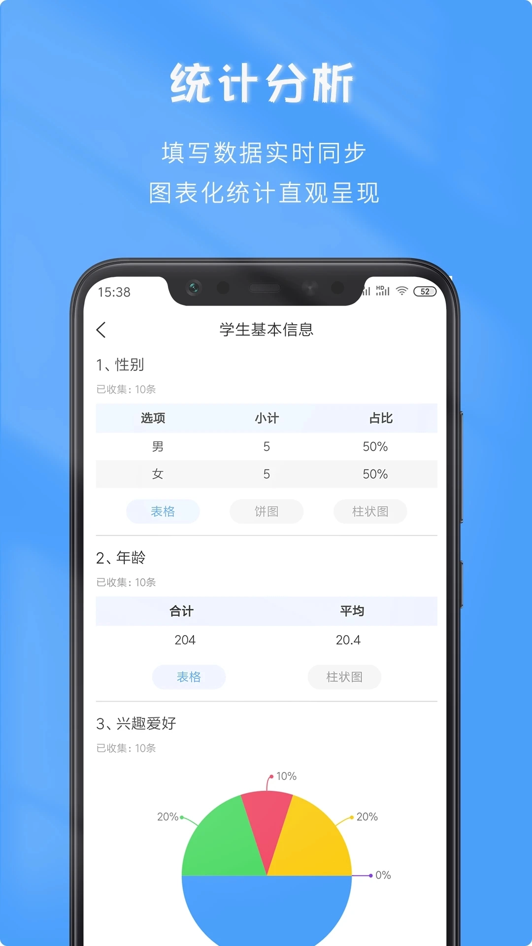 微表软件图5