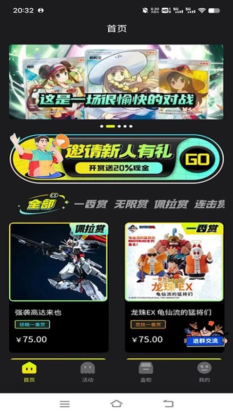 佩佩玛特截图2