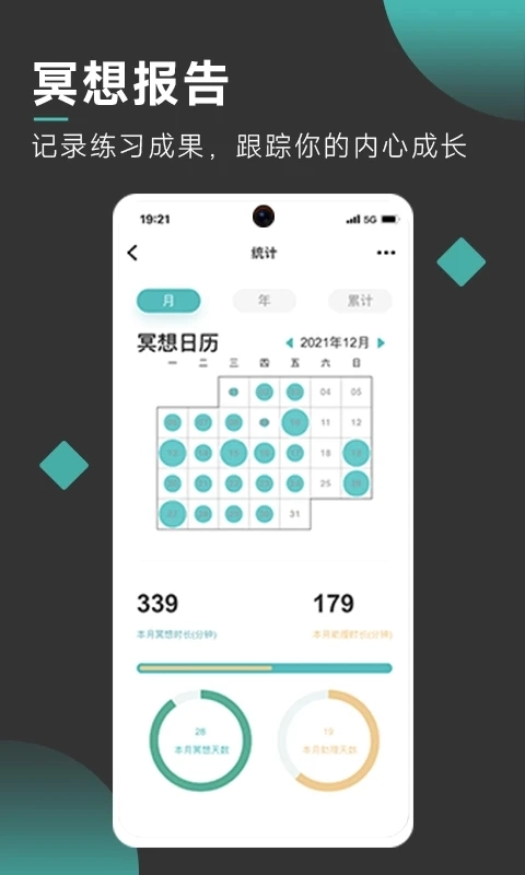 以静自在正念冥想3