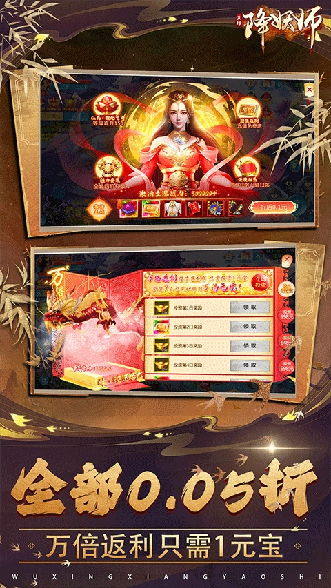 五行降妖师正版(2)